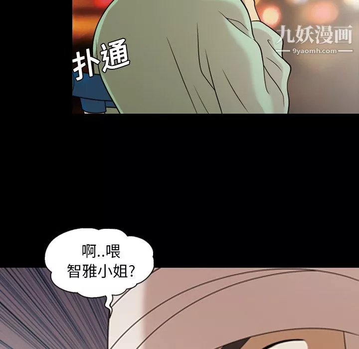 她的心声-第15话 - 图片 43
