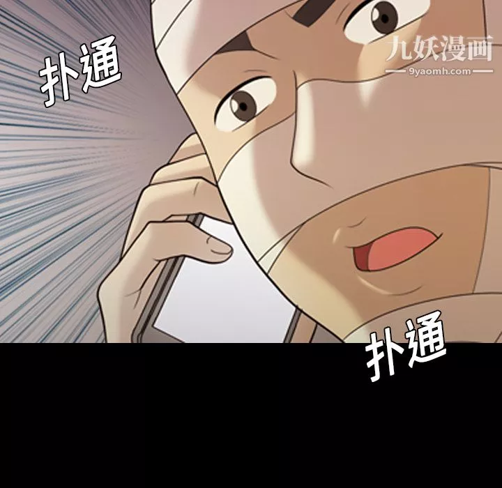 她的心声-第15话 - 图片 44