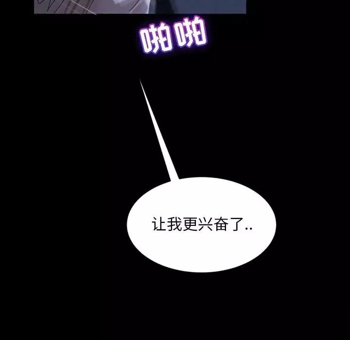 暴发户老金-第28话 - 图片 44