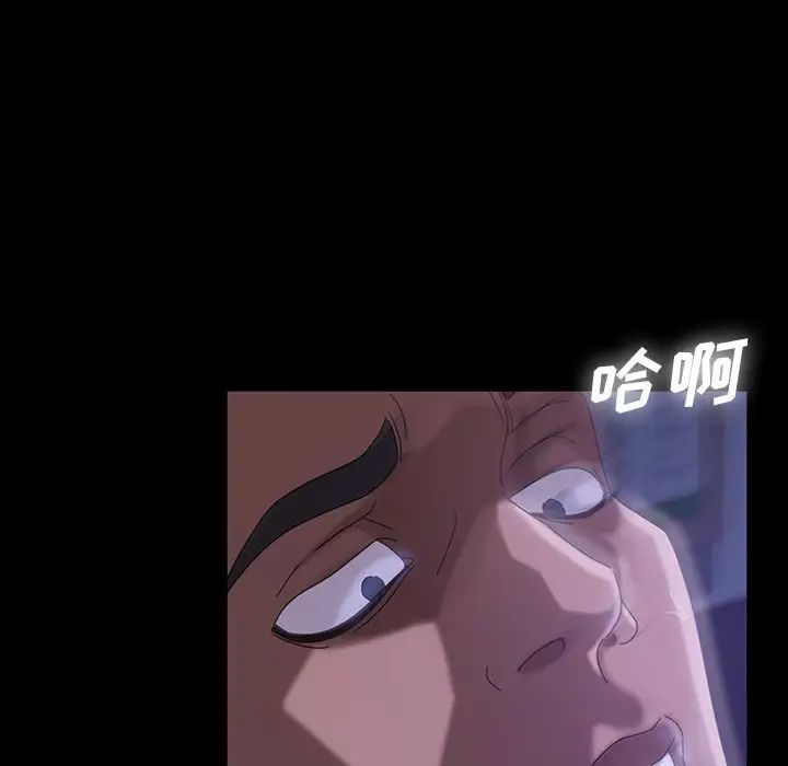 暴發戶老金第28話