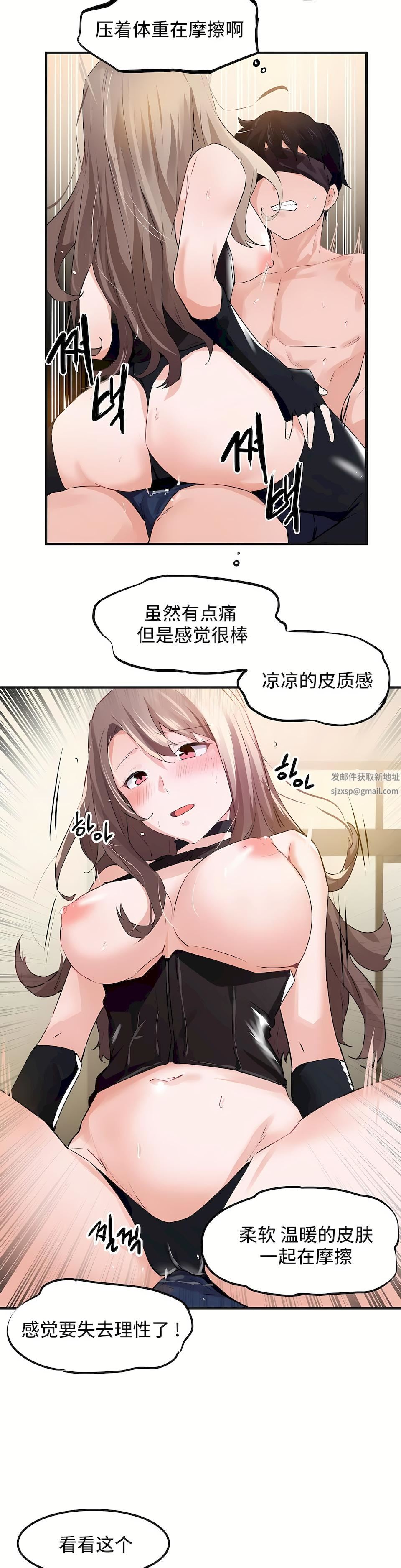 狩猎白富美第二季53话