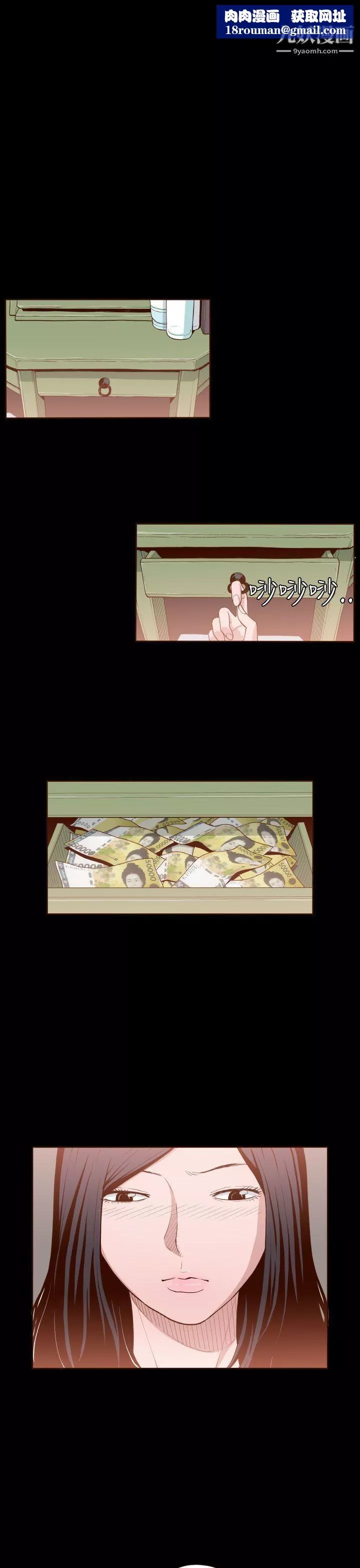 無法隱藏第4話