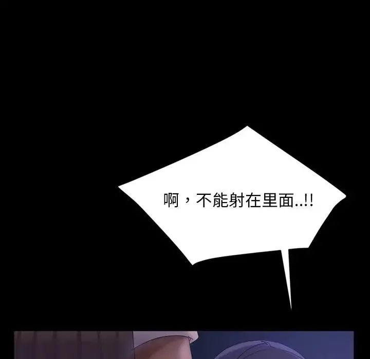 暴發戶老金第28話
