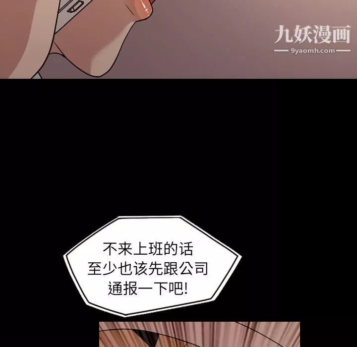 她的心声-第15话 - 图片 54