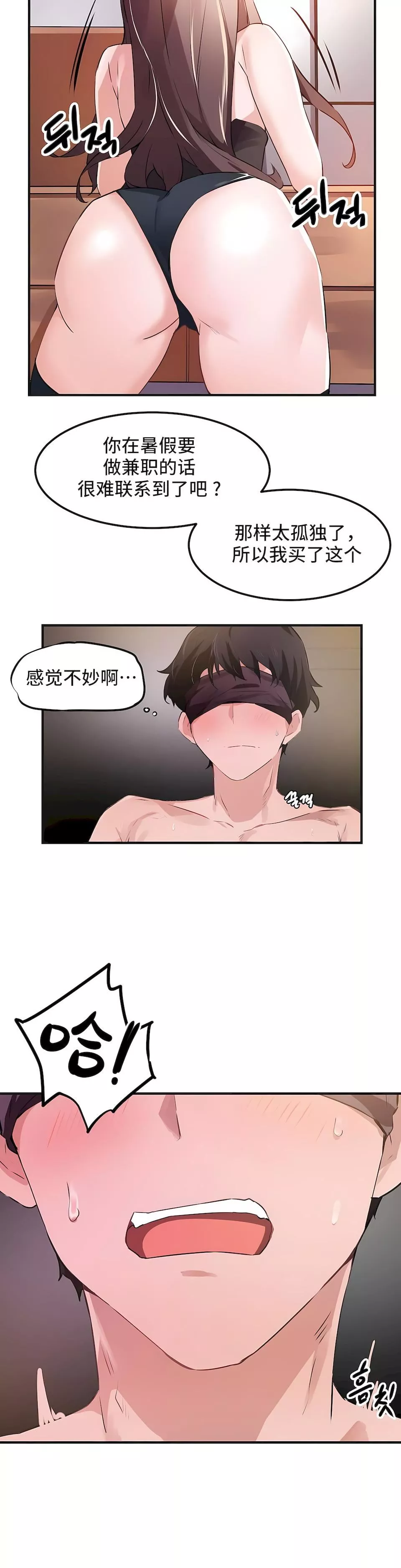 狩猎白富美-第二季53话 - 图片 21