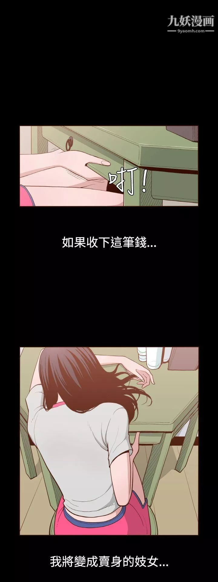 無法隱藏第4話