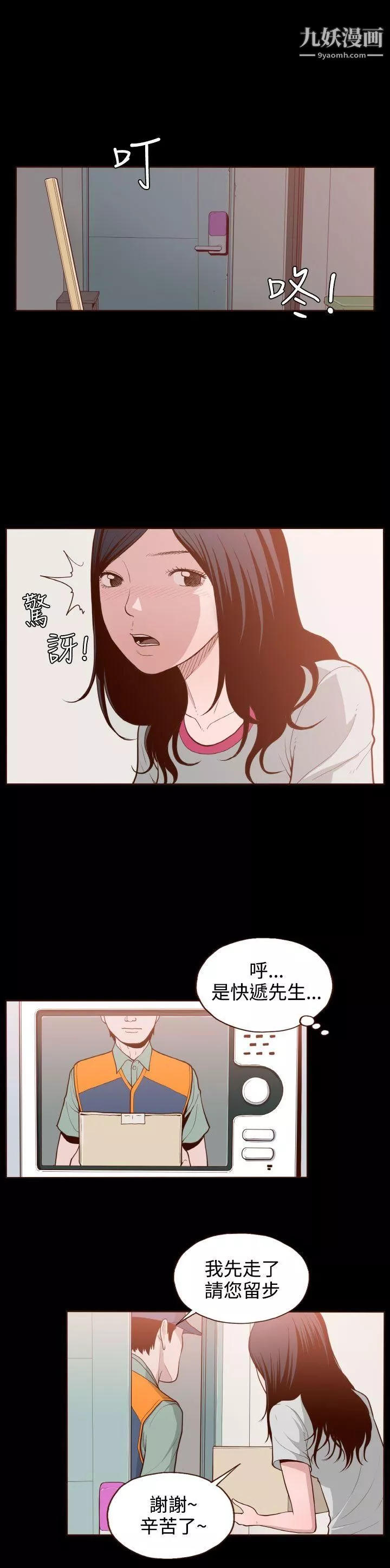無法隱藏第4話