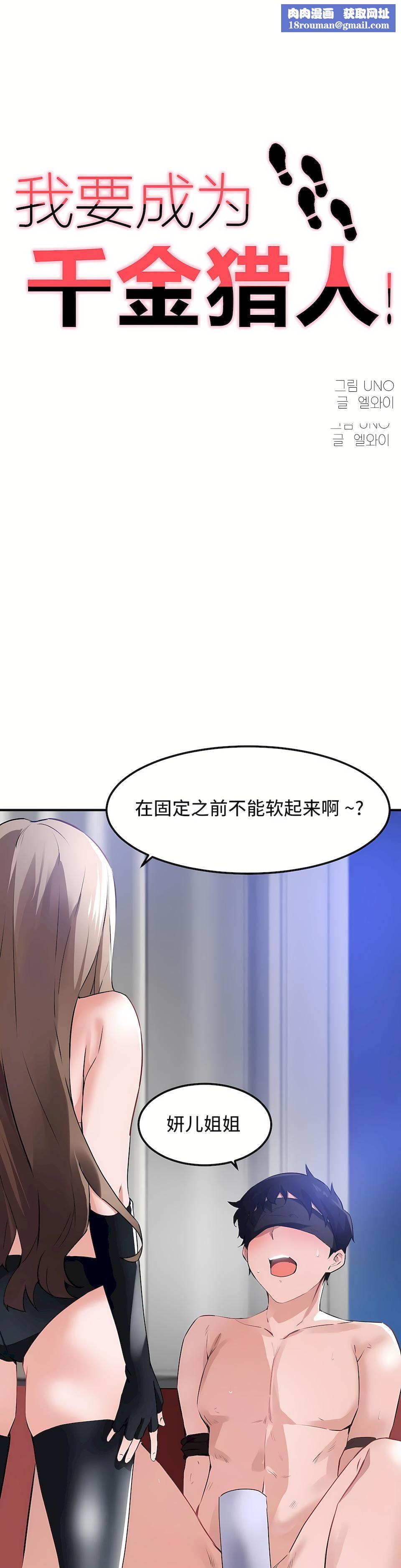 狩猎白富美第二季54话