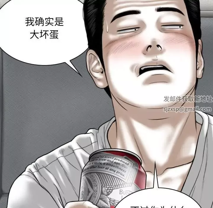 換“友”派對第63話