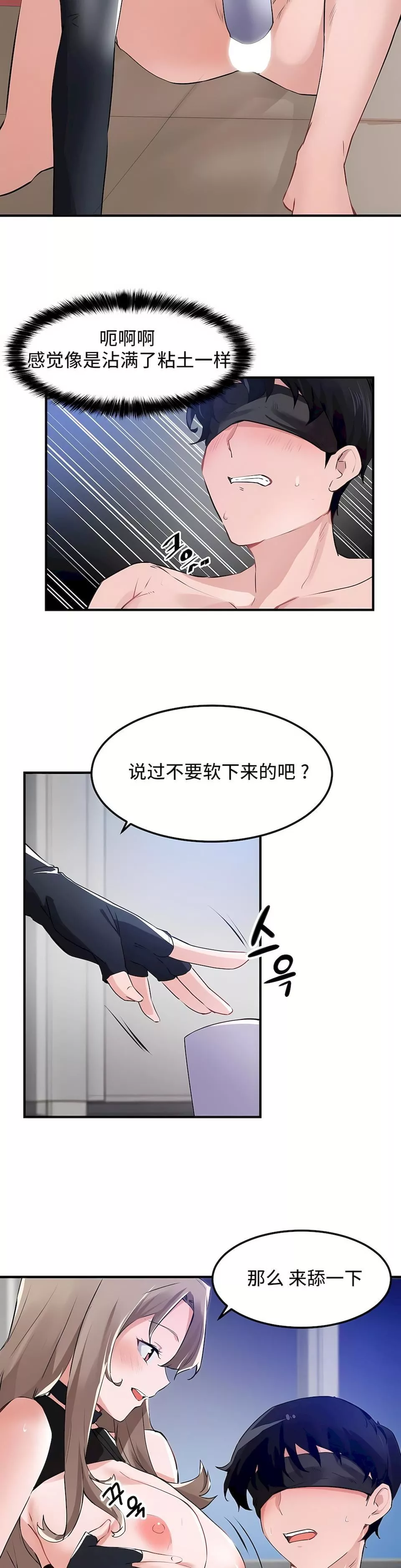 狩猎白富美-第二季54话 - 图片 2