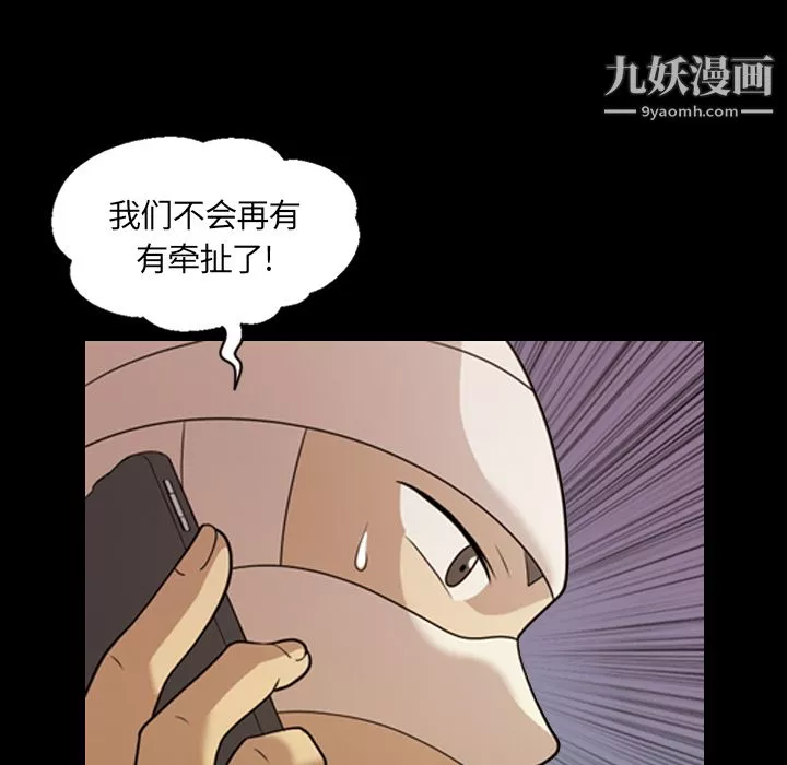 她的心声-第15话 - 图片 62