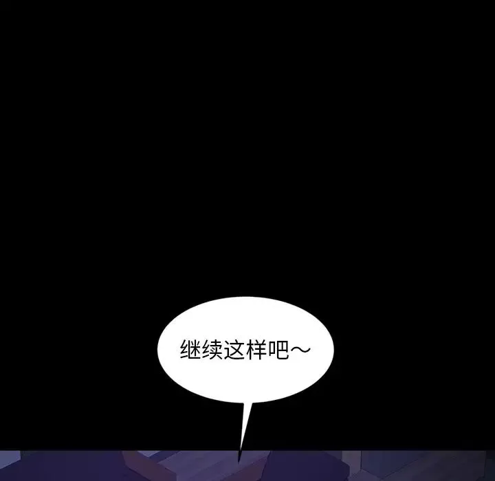 暴发户老金-第28话 - 图片 64