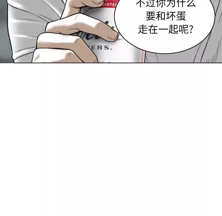 换“友”派对-第63话 - 图片 33
