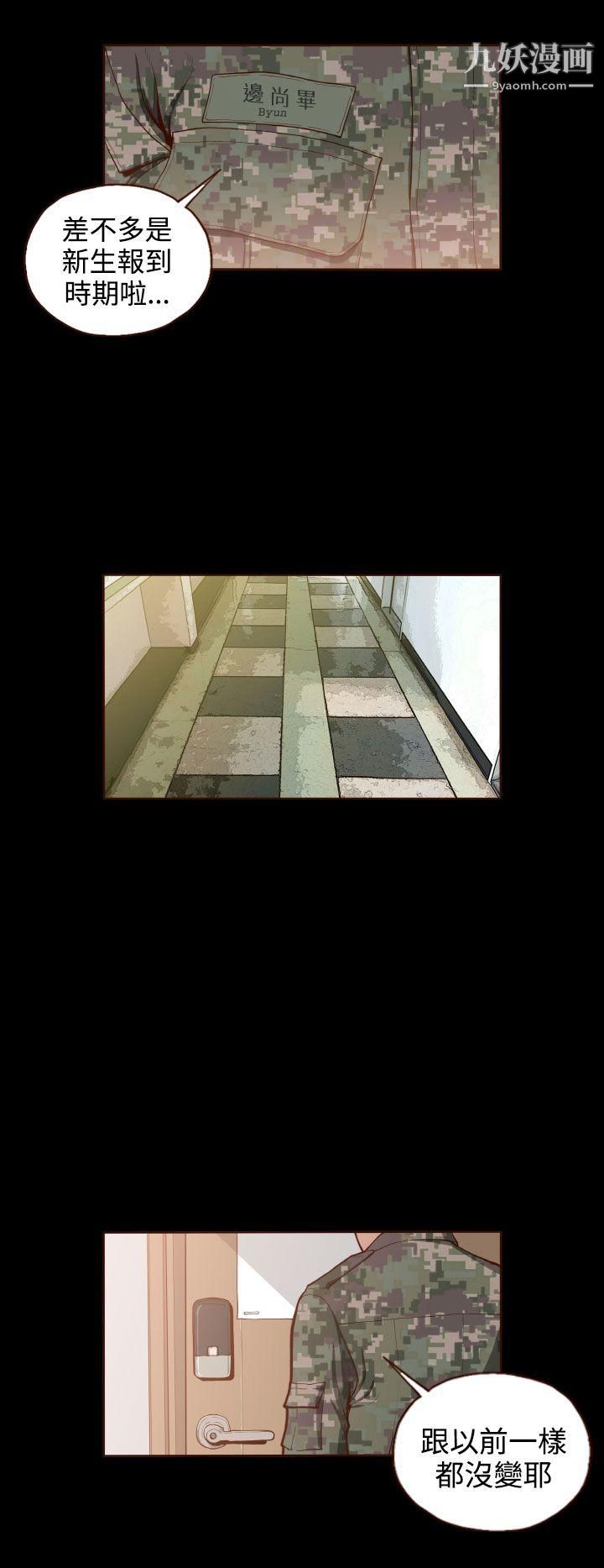 狩猎白富美第二季54话