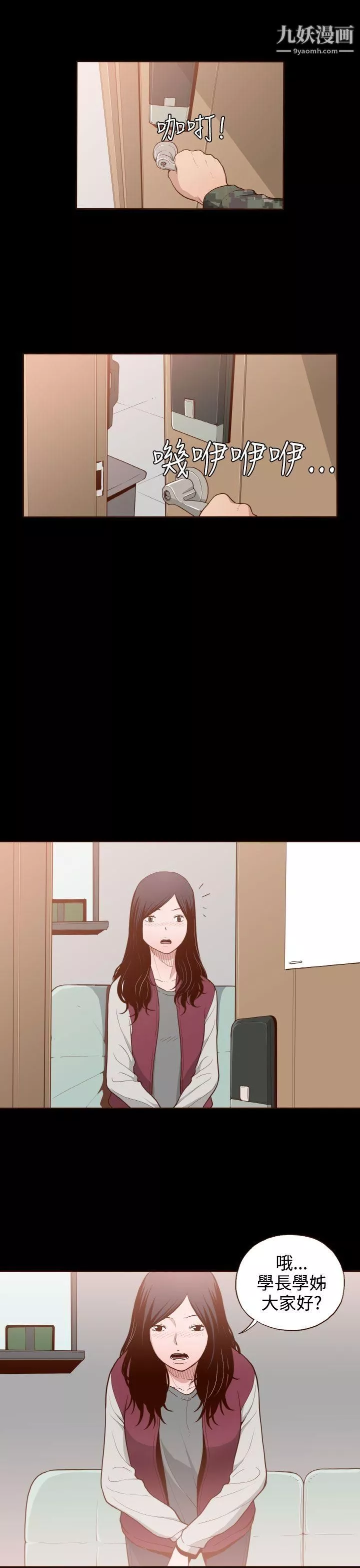 無法隱藏第4話