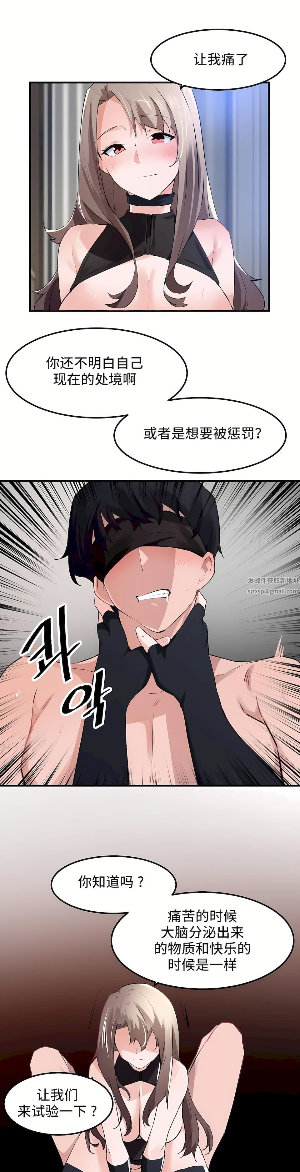 狩猎白富美第二季54话