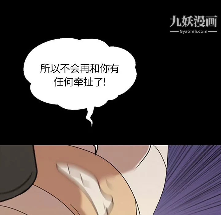 她的心声-第15话 - 图片 65