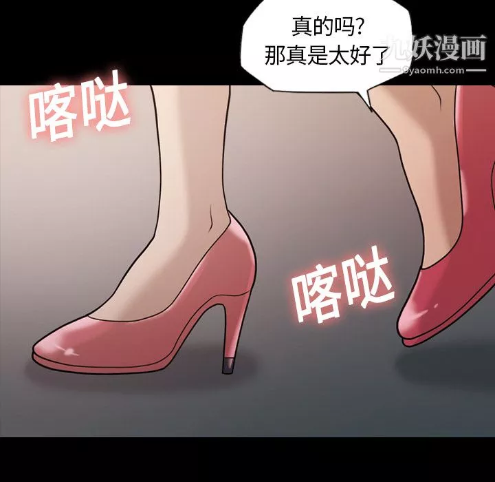 她的心聲第15話