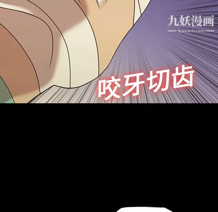她的心聲第15話