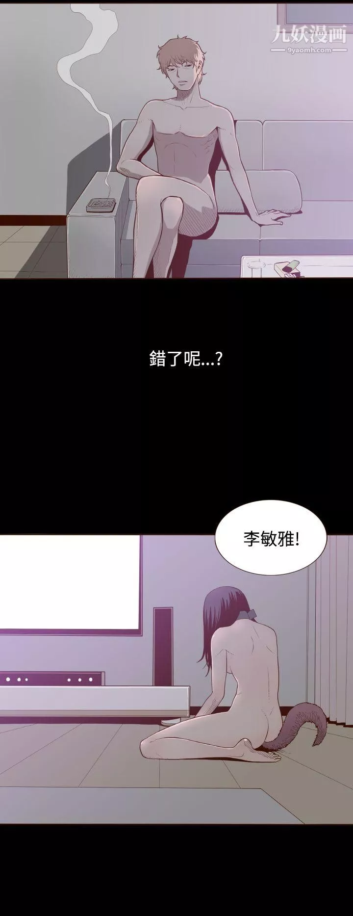 无法隐藏-第4话 - 图片 13
