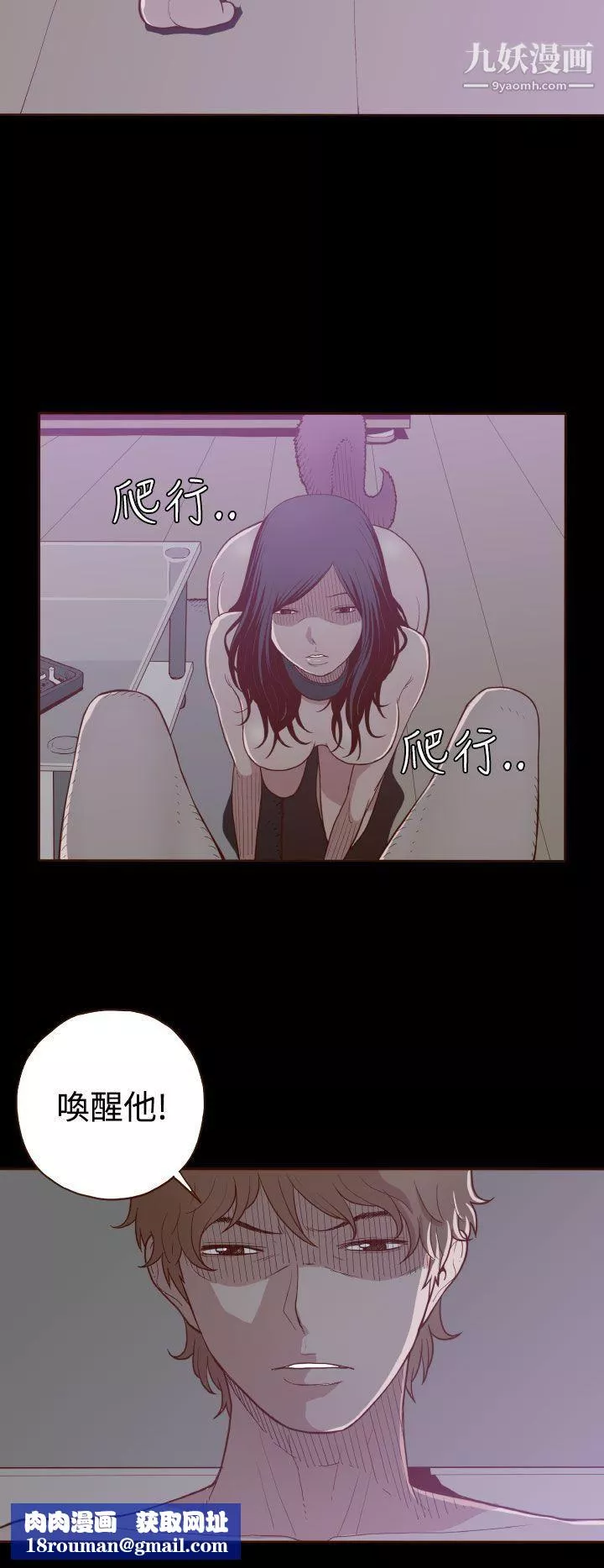 無法隱藏第4話
