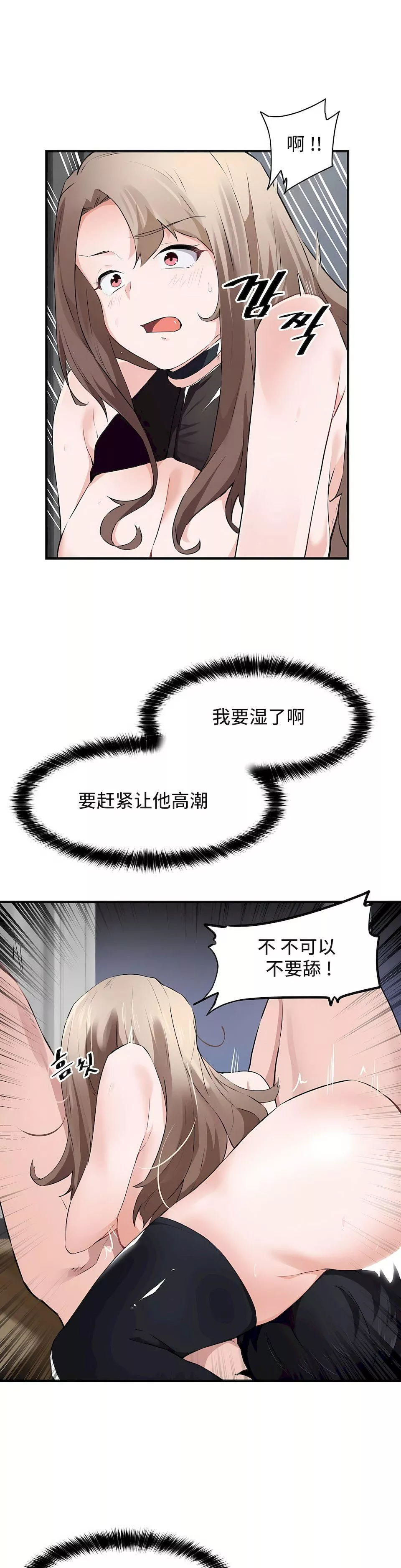 狩獵白富美第二季54話