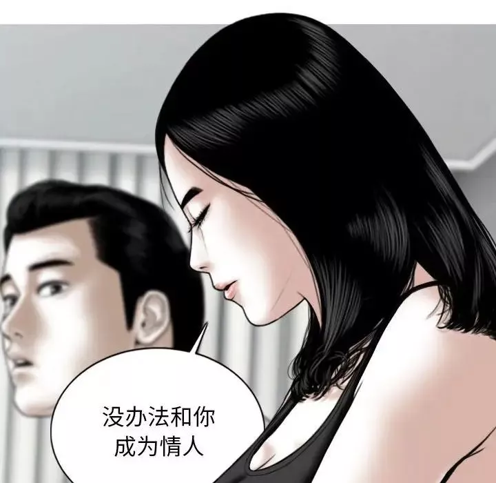 换“友”派对-第63话 - 图片 49