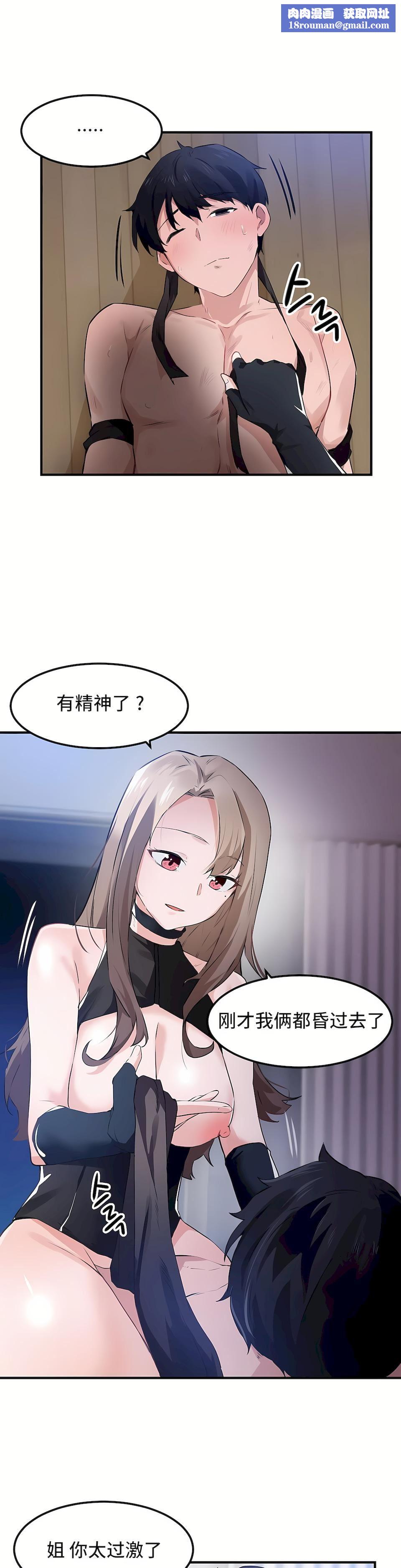 狩猎白富美第二季54话