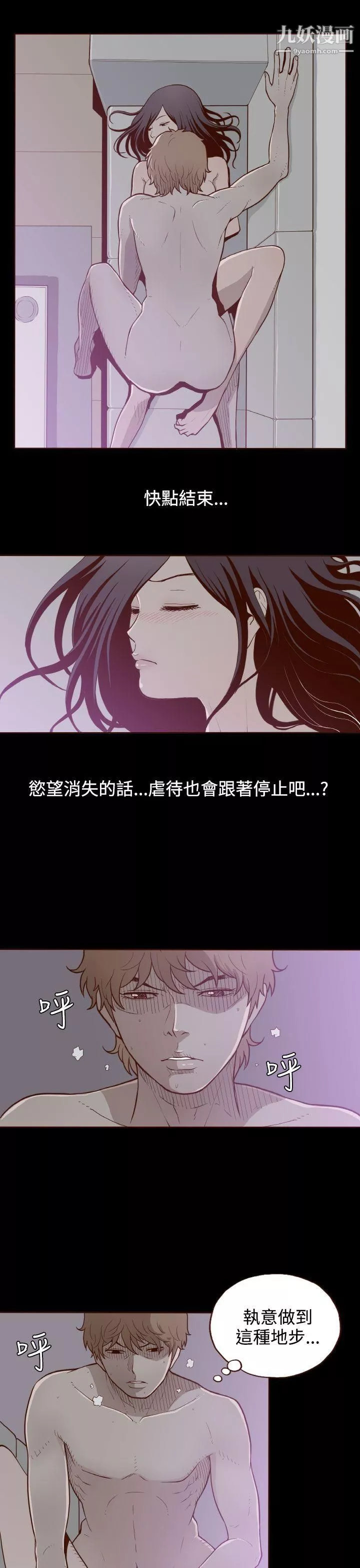 無法隱藏第4話