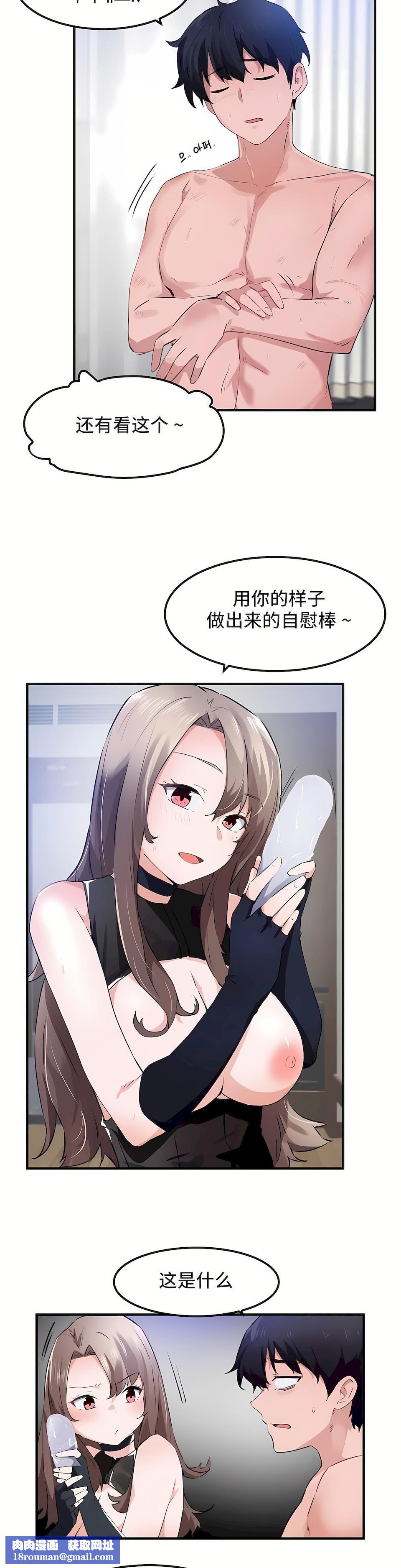 狩獵白富美第二季54話