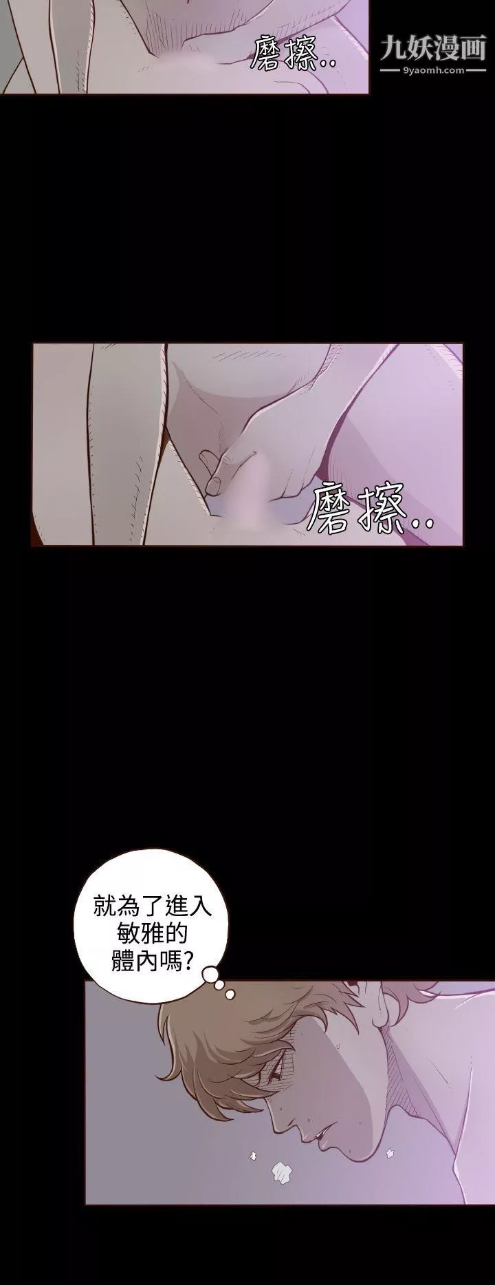 無法隱藏第4話