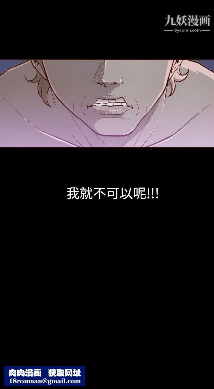 无法隐藏-第4话 - 图片 27