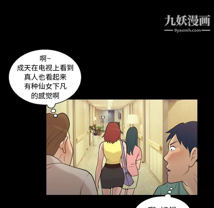 她的心聲第16話