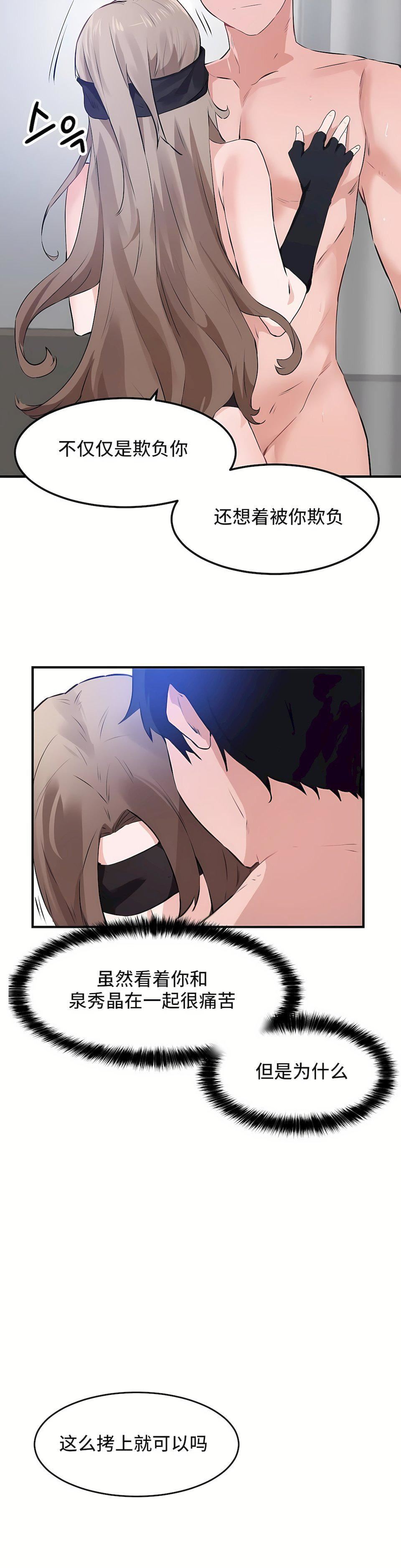 狩獵白富美第二季54話