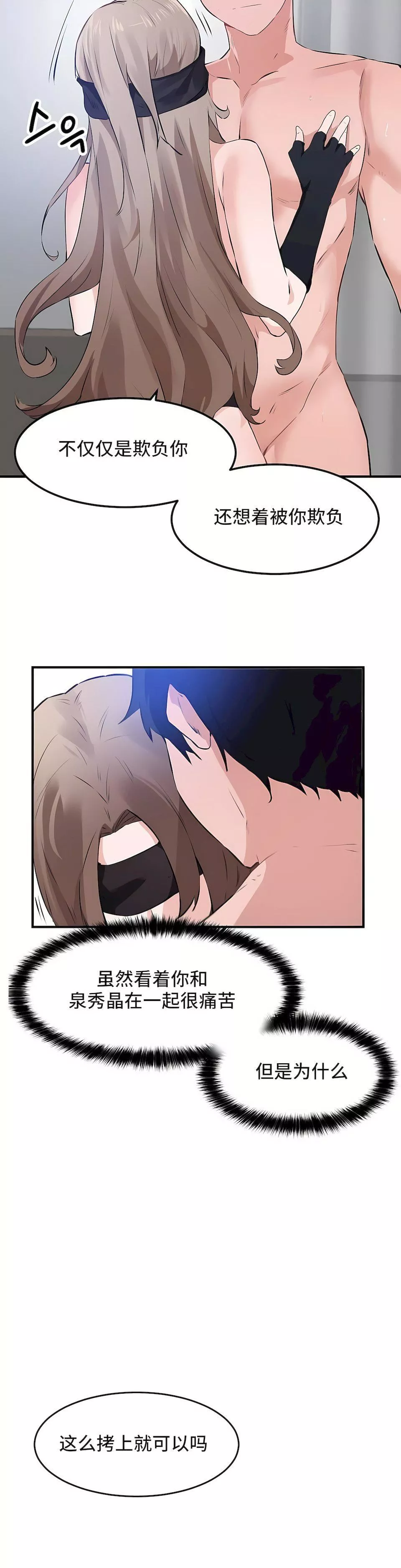狩獵白富美第二季54話