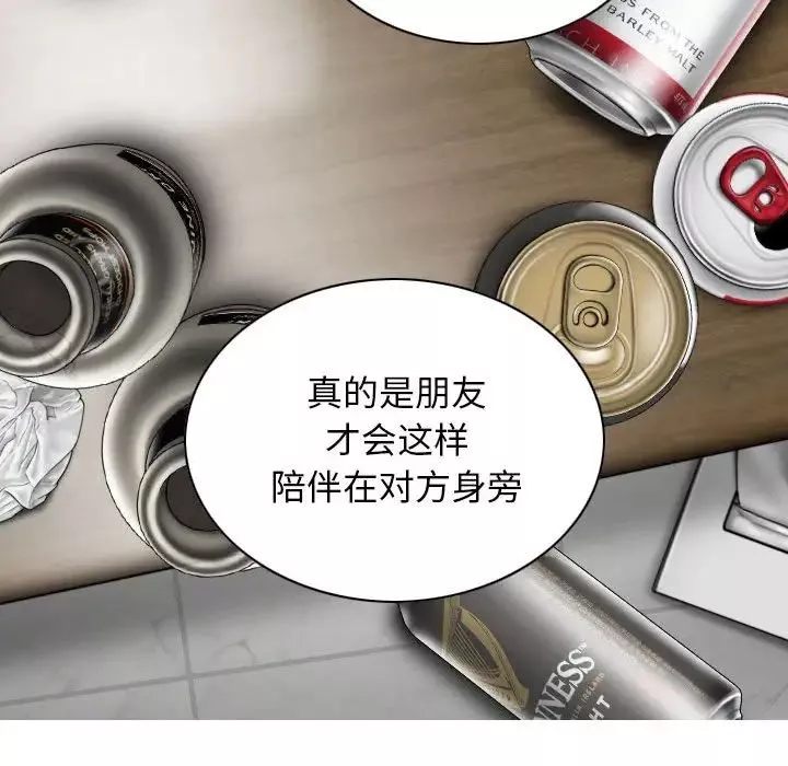 换“友”派对-第63话 - 图片 61