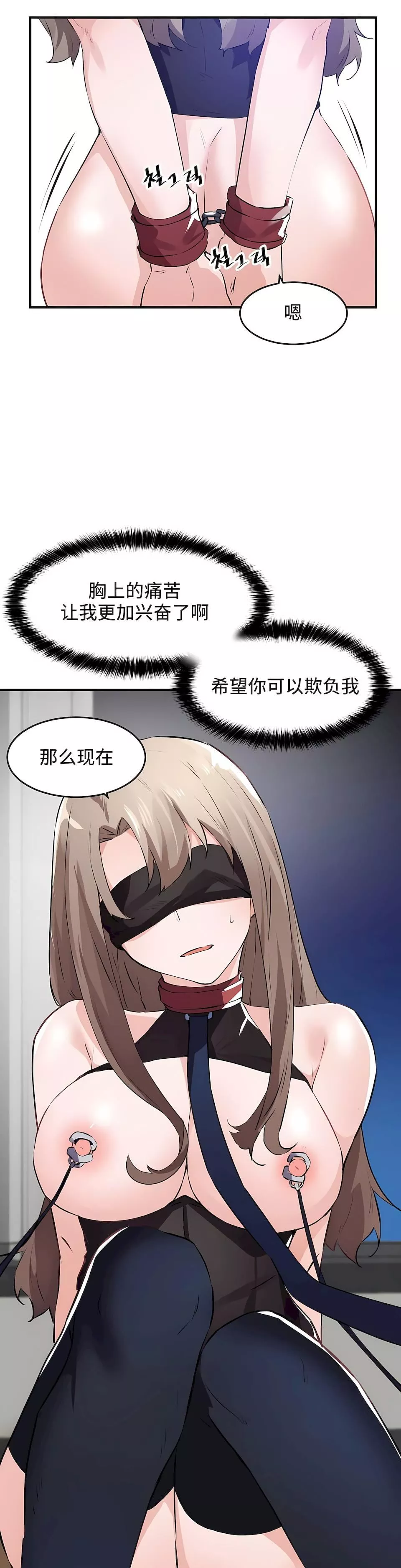 狩獵白富美第二季54話