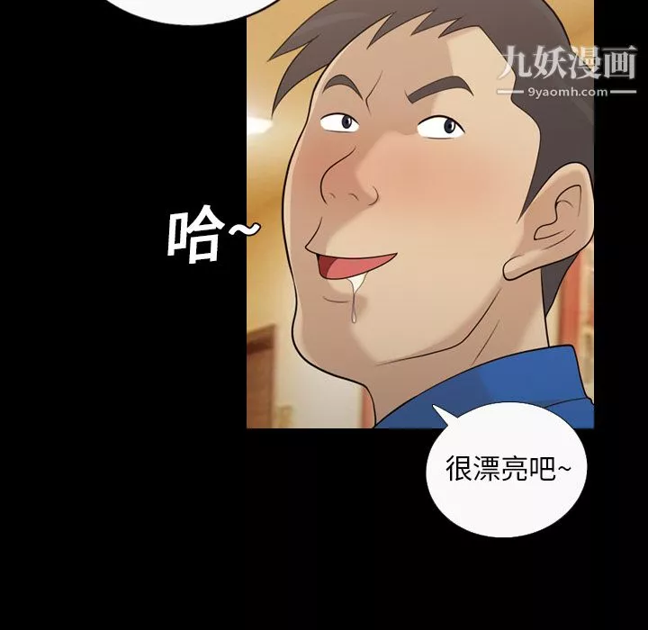 她的心聲第16話