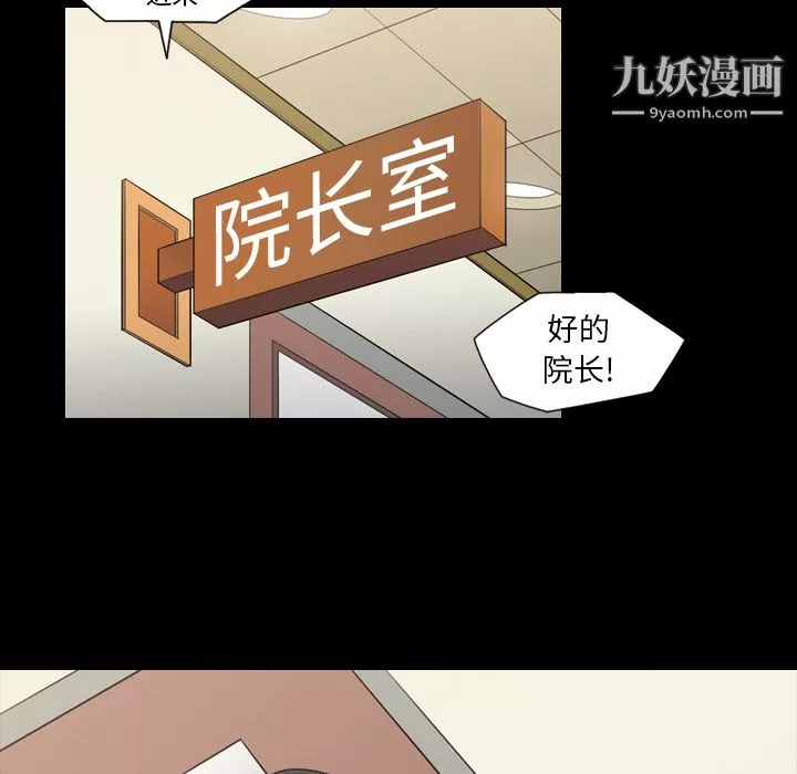 她的心声-第16话 - 图片 16