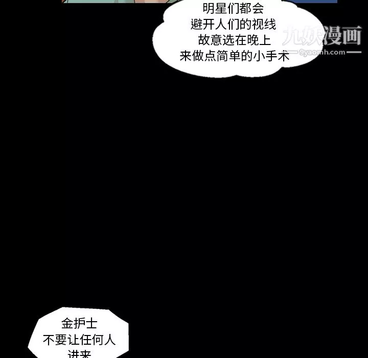 她的心声-第16话 - 图片 15