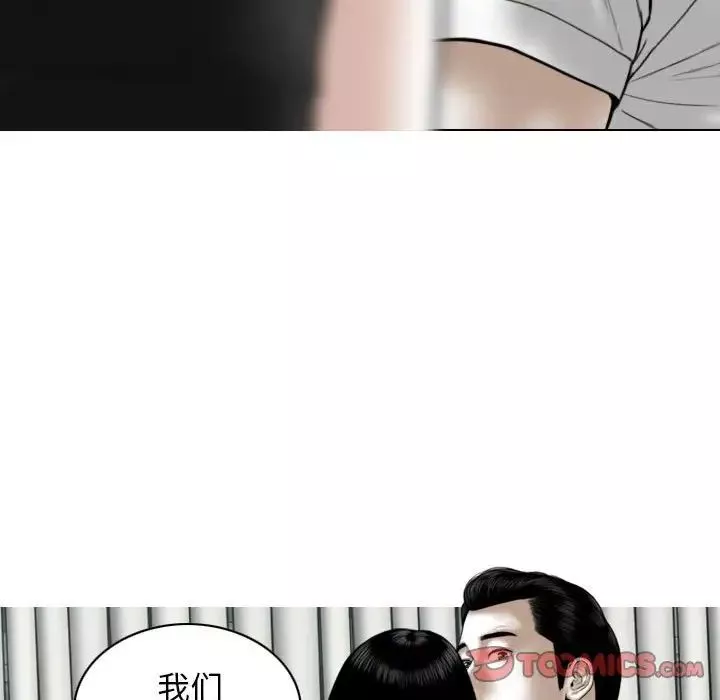 换“友”派对-第63话 - 图片 66