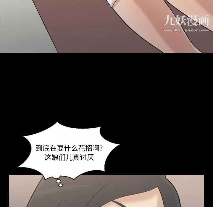 她的心聲第16話