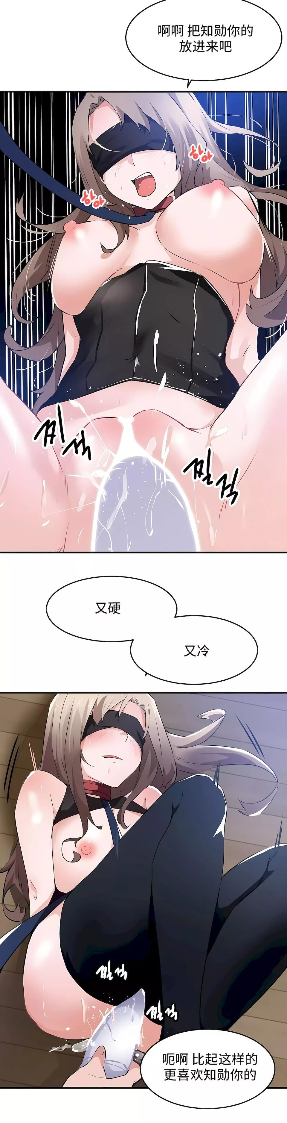 狩猎白富美-第二季54话 - 图片 24