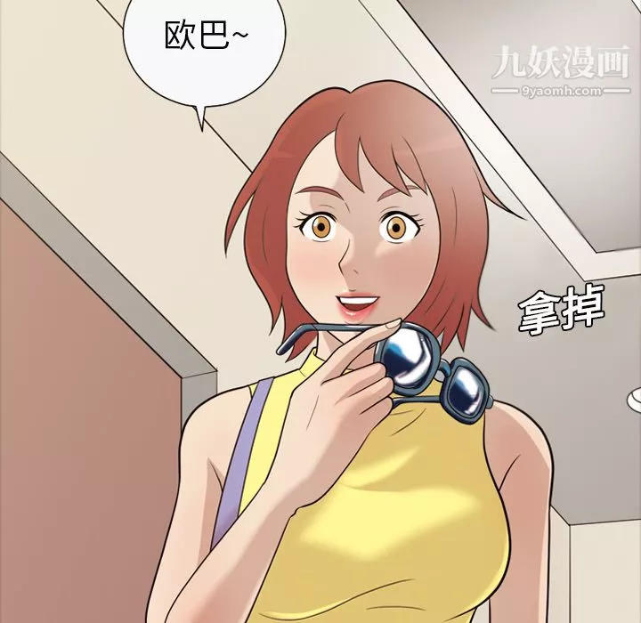 她的心声-第16话 - 图片 20