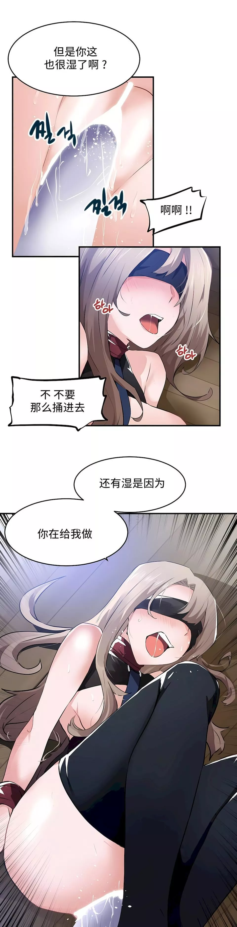 狩獵白富美第二季54話