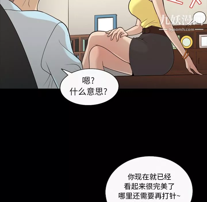 她的心聲第16話