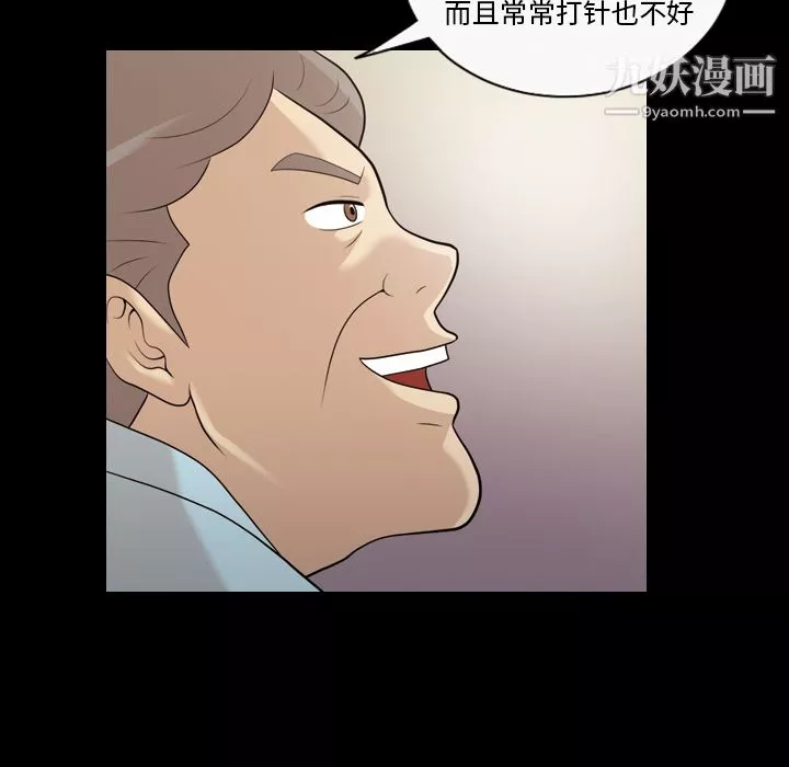 她的心声-第16话 - 图片 24