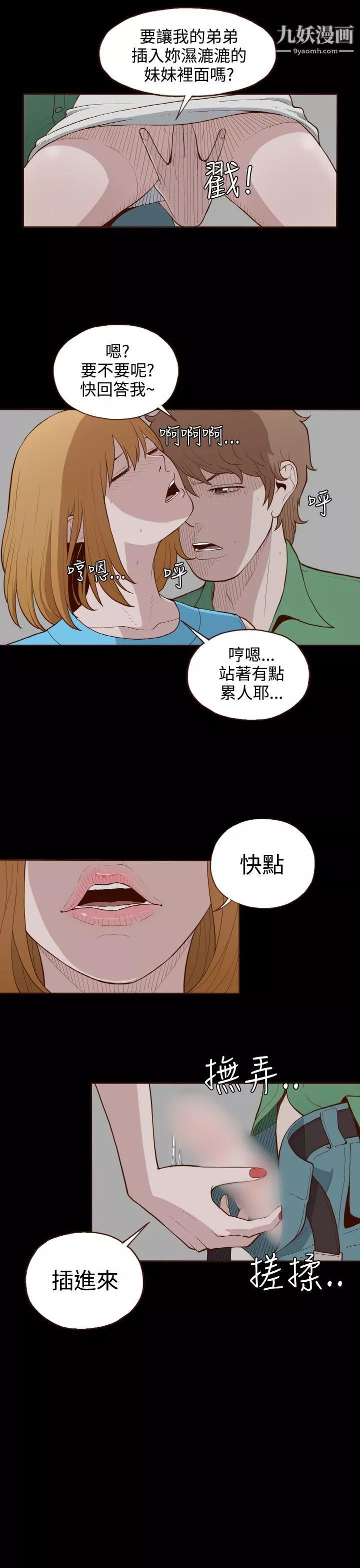無法隱藏第5話