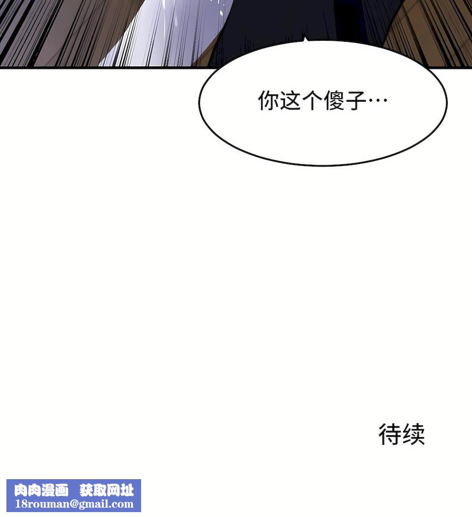 狩猎白富美第二季54话