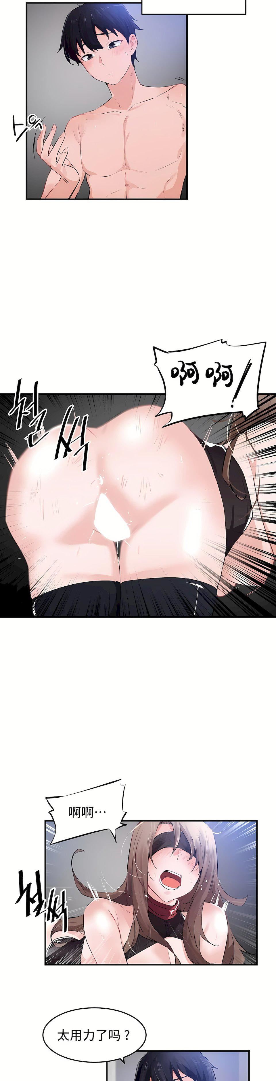 狩猎白富美第二季55话